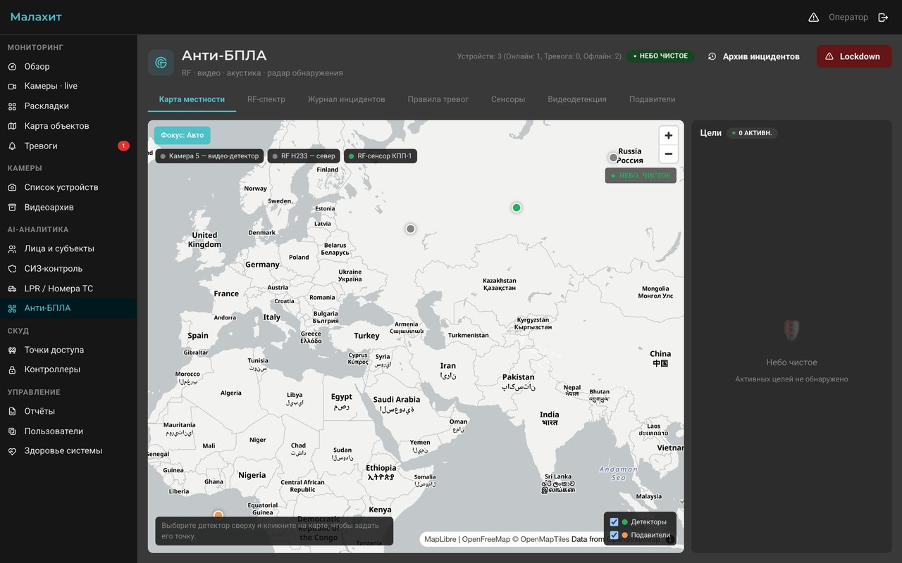 Антидрон для исправительных и режимных объектов в Астрахани