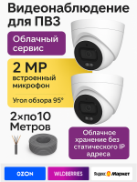 Видеонаблюдение в городе Астрахань  IP видеонаблюдения | «Мелдана»